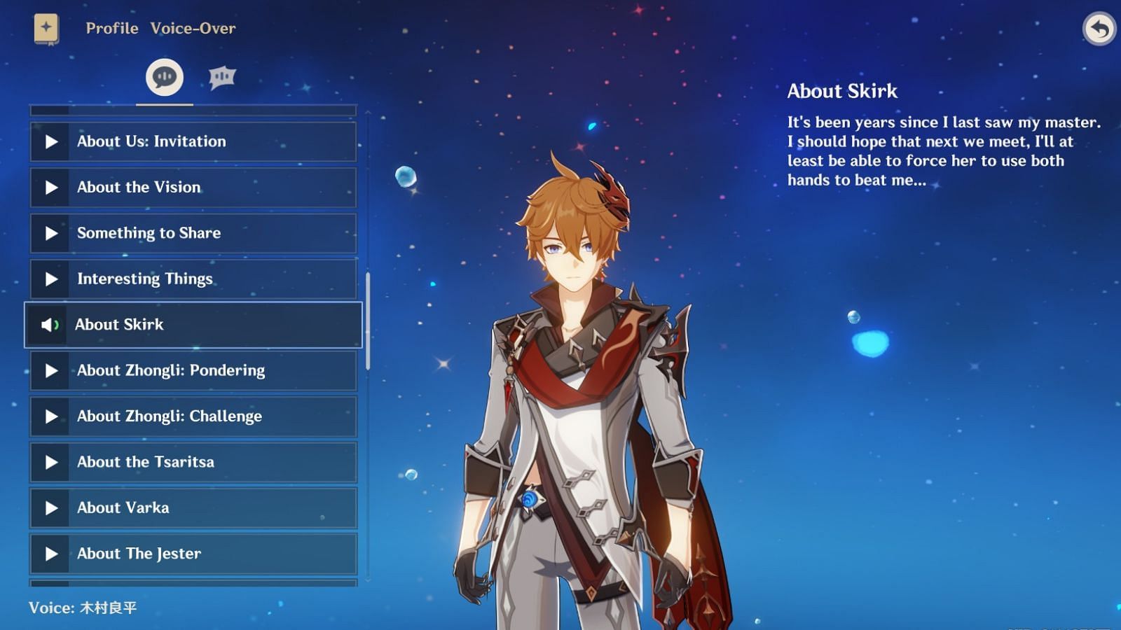 Tartaglia's Voice-Over about Skirk (Image via HoYoverse)